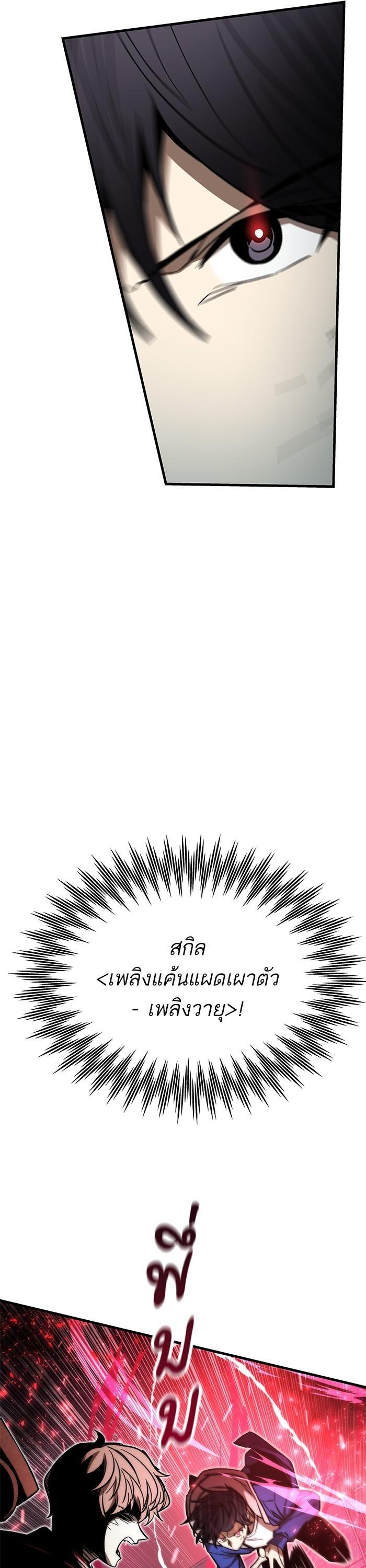 Ultra Alter ตอนที่ 96 15