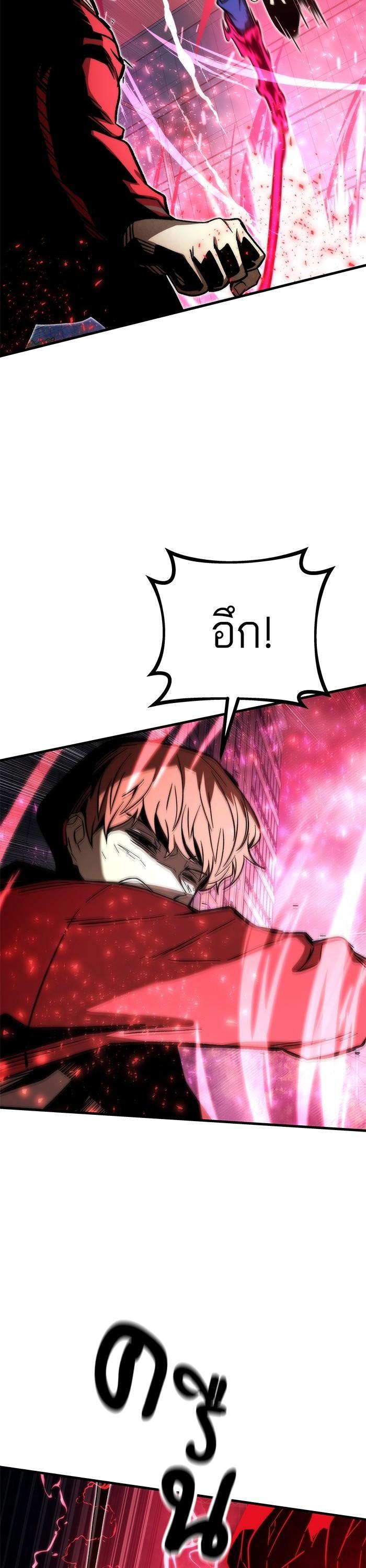 Ultra Alter ตอนที่ 96 16