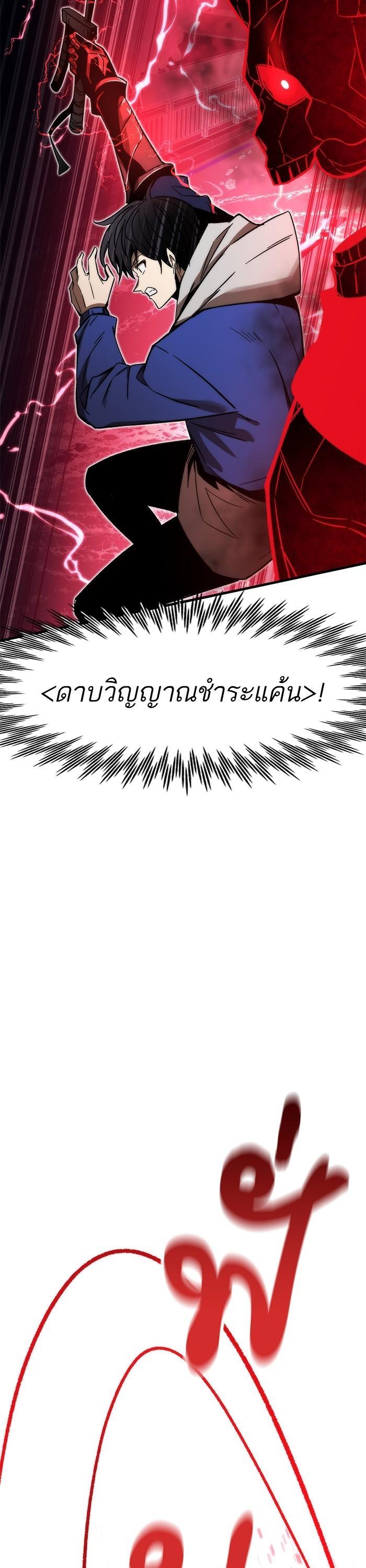Ultra Alter ตอนที่ 96 17