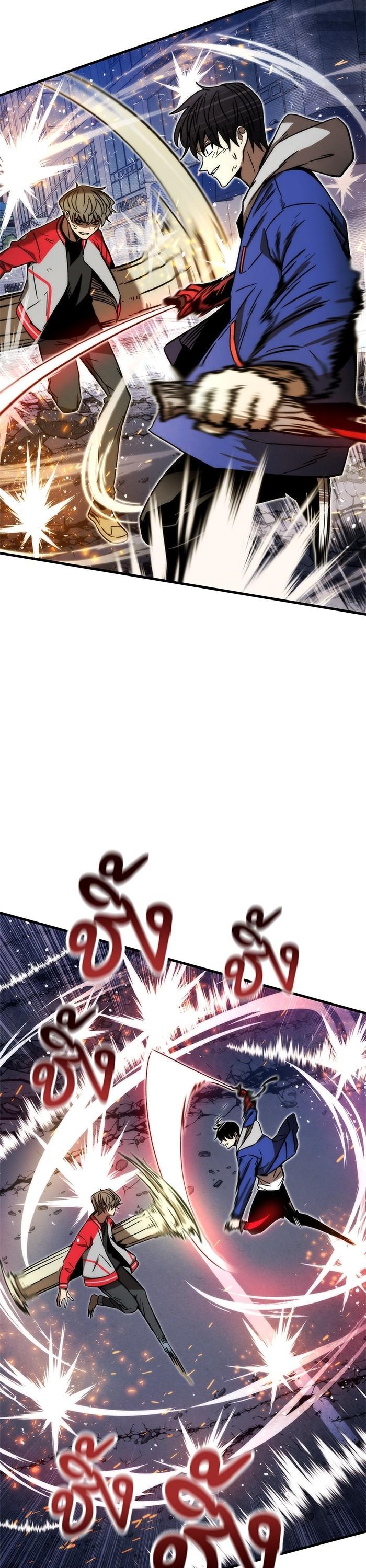 Ultra Alter ตอนที่ 96 2