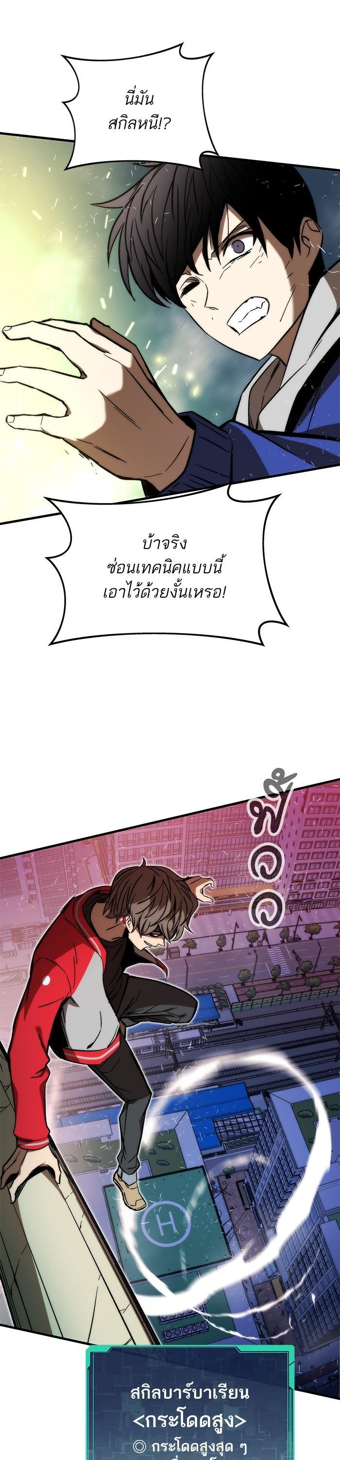 Ultra Alter ตอนที่ 96 20