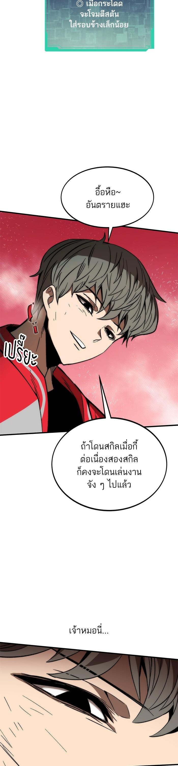Ultra Alter ตอนที่ 96 21