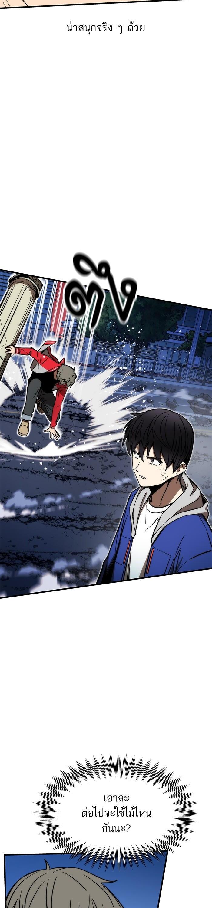 Ultra Alter ตอนที่ 96 22