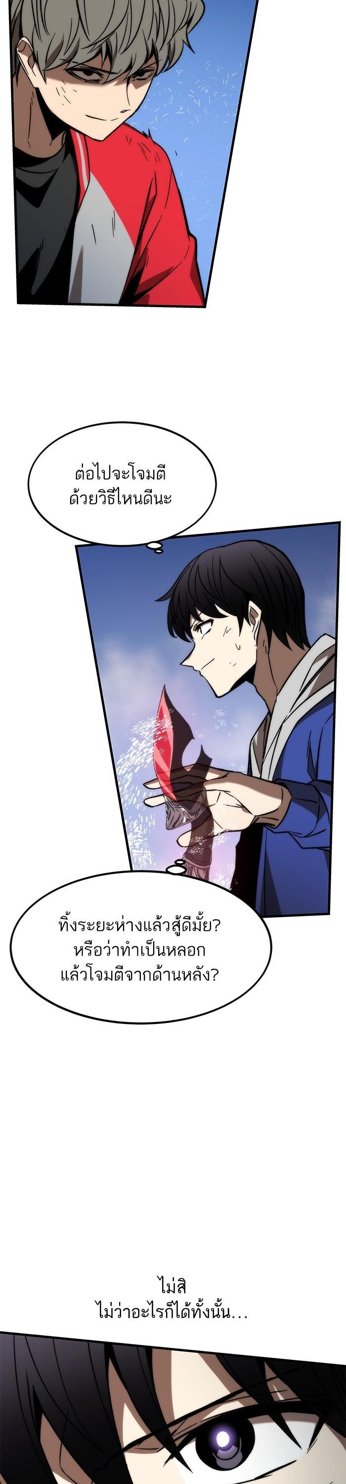 Ultra Alter ตอนที่ 96 23