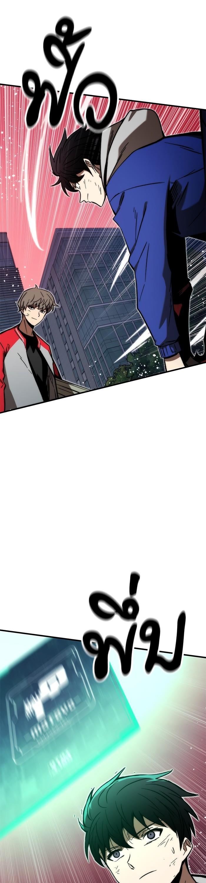 Ultra Alter ตอนที่ 96 25