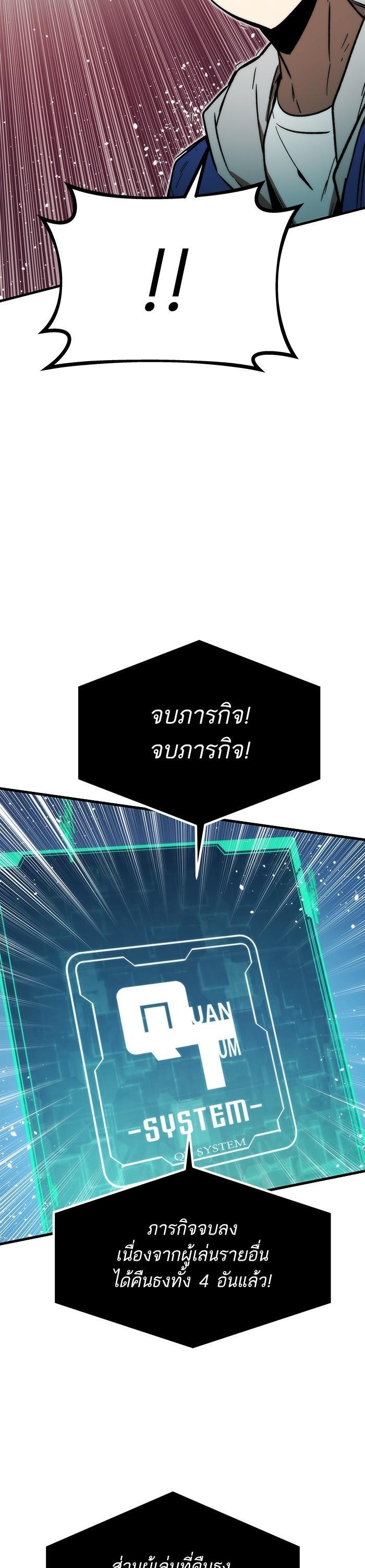 Ultra Alter ตอนที่ 96 26
