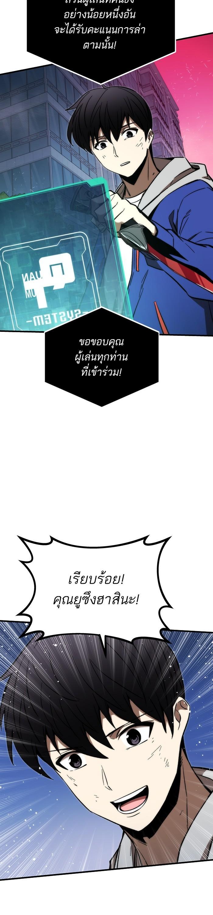 Ultra Alter ตอนที่ 96 27