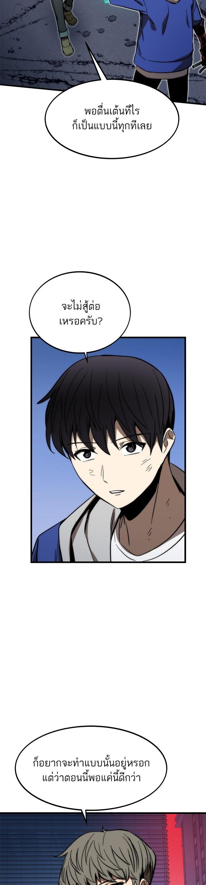 Ultra Alter ตอนที่ 96 29