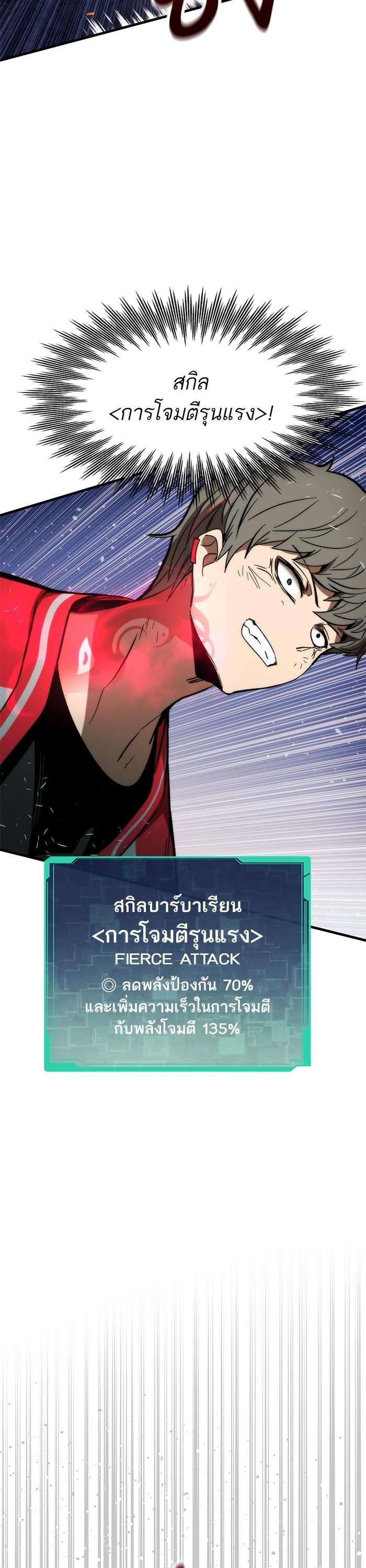 Ultra Alter ตอนที่ 96 3