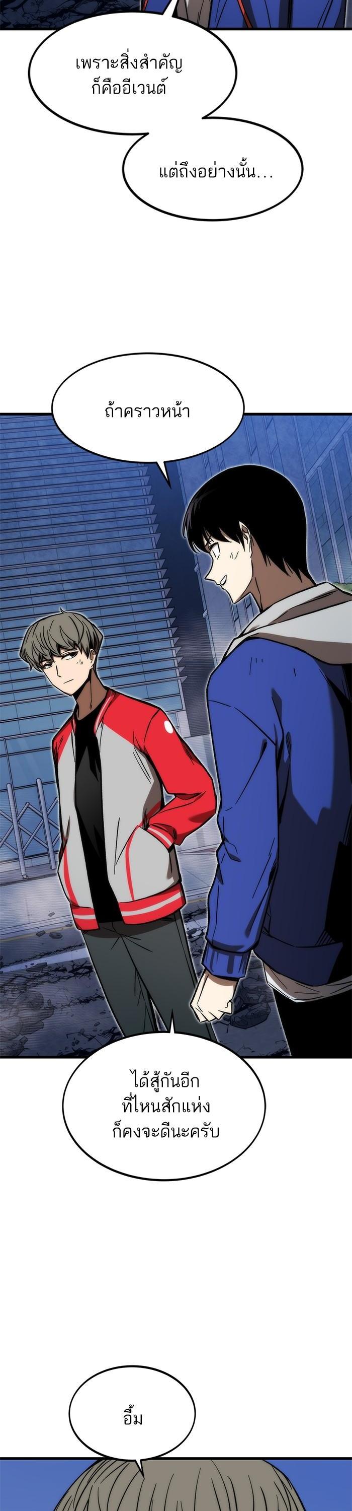 Ultra Alter ตอนที่ 96 32