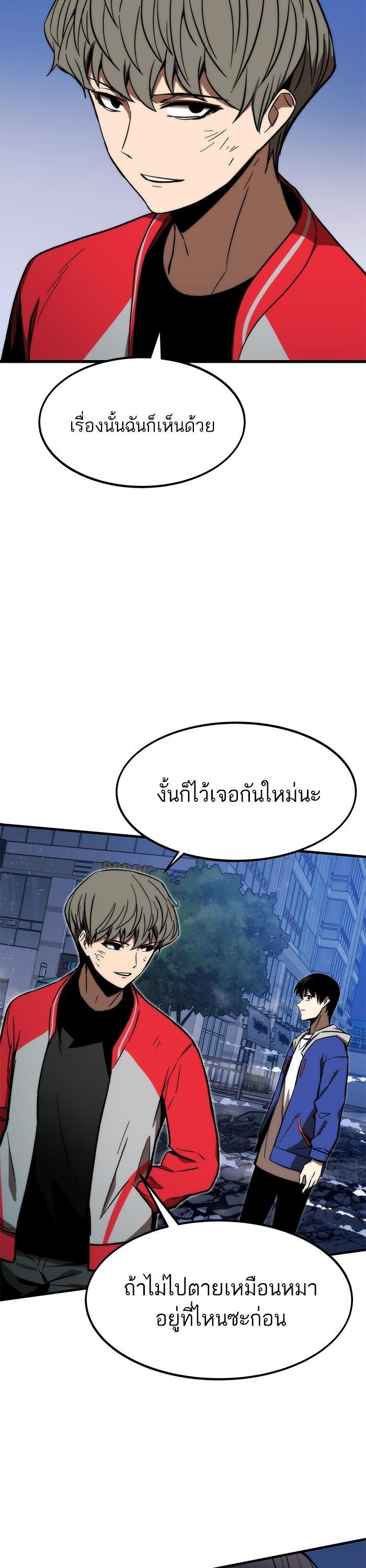Ultra Alter ตอนที่ 96 33