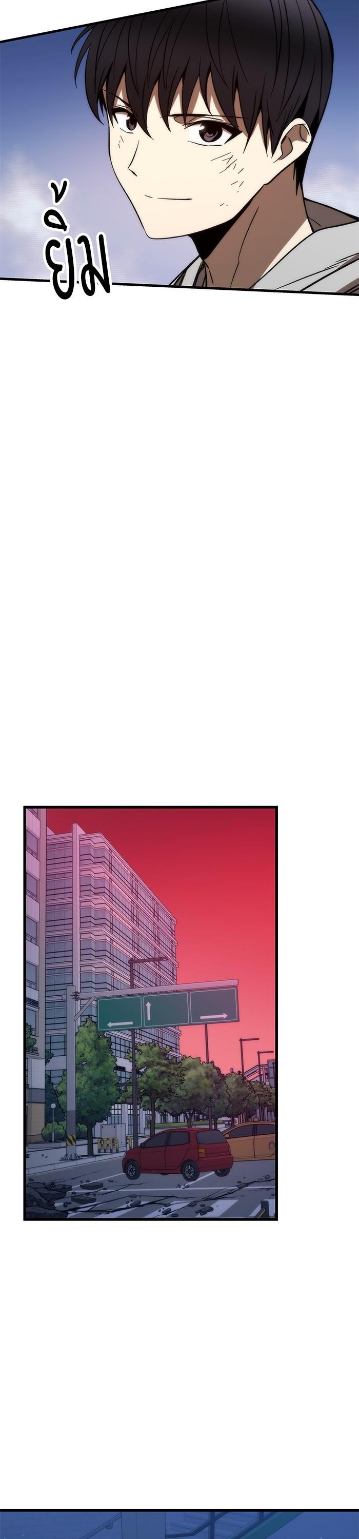 Ultra Alter ตอนที่ 96 34