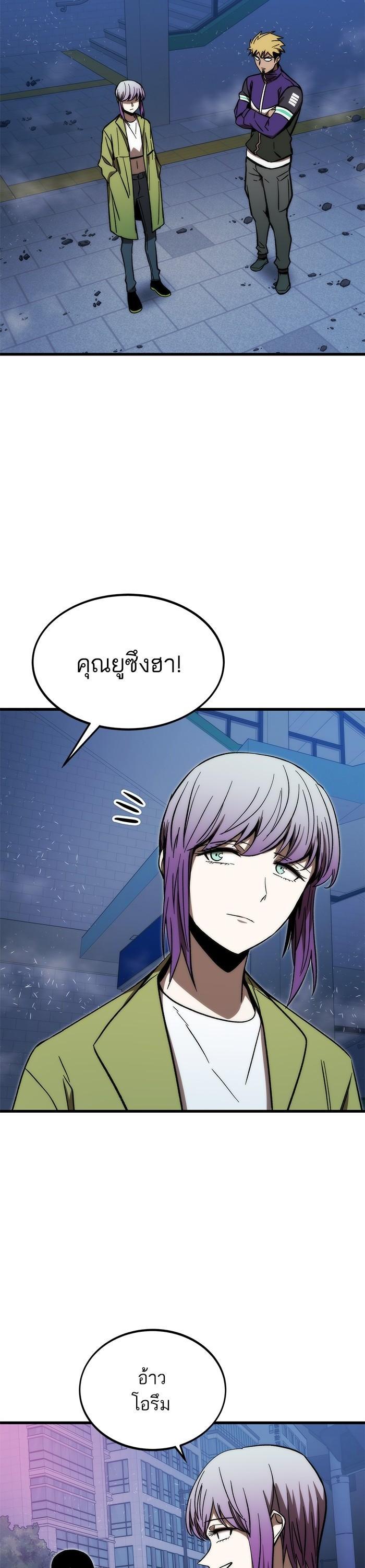 Ultra Alter ตอนที่ 96 35