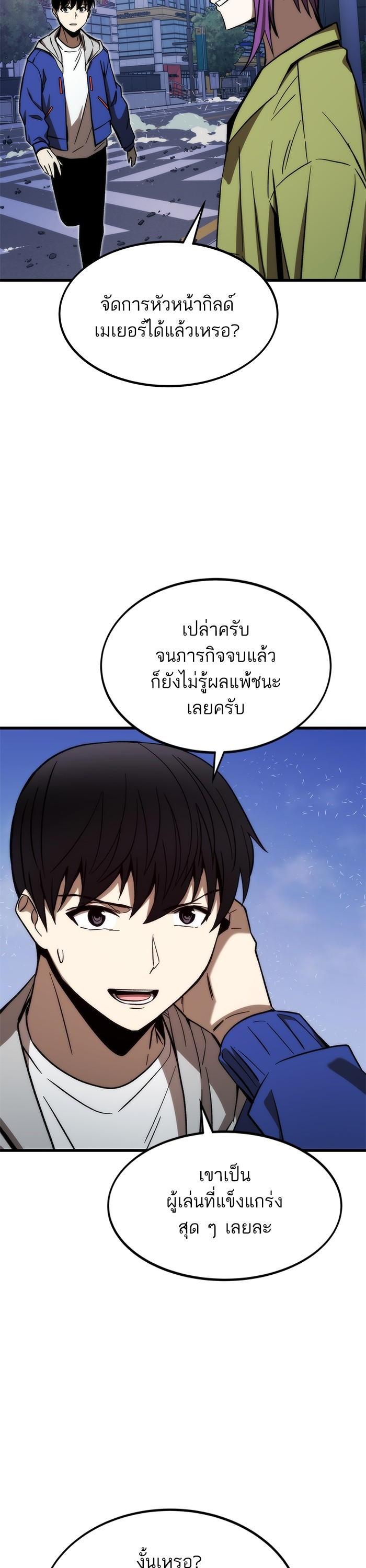 Ultra Alter ตอนที่ 96 36
