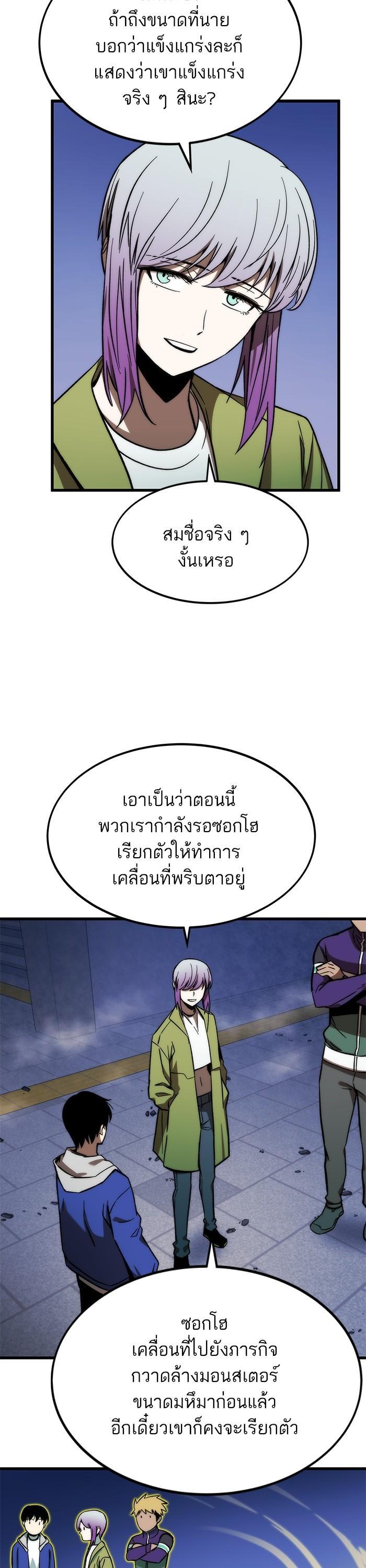 Ultra Alter ตอนที่ 96 37