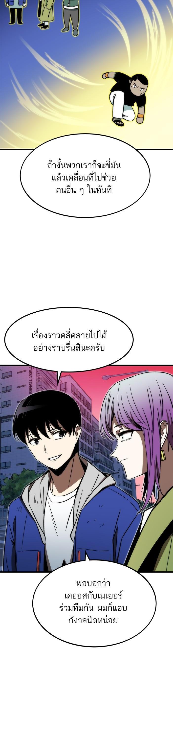 Ultra Alter ตอนที่ 96 38