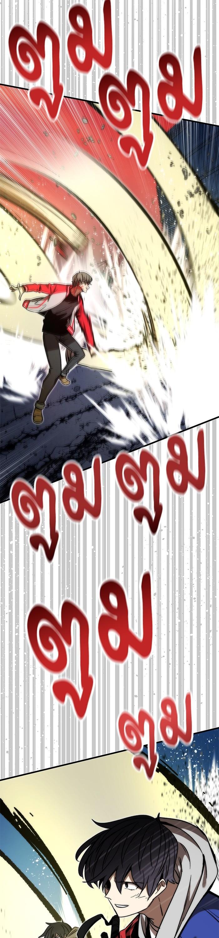 Ultra Alter ตอนที่ 96 4