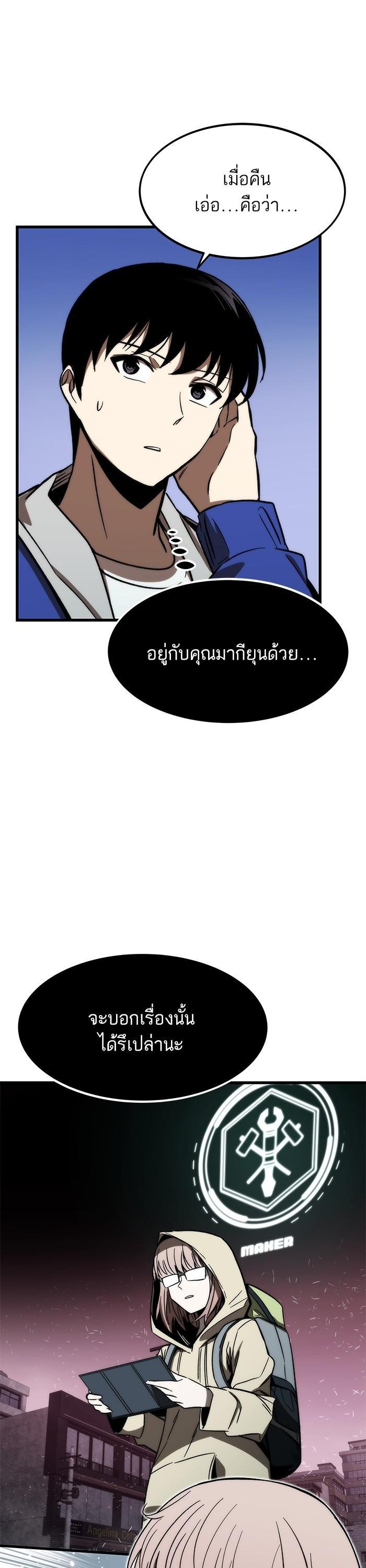 Ultra Alter ตอนที่ 96 40