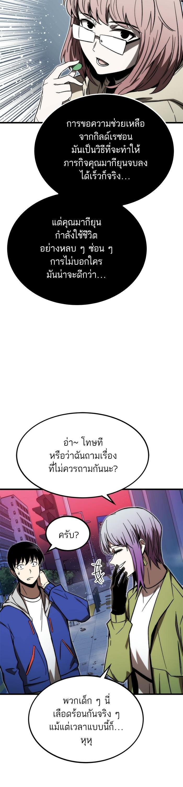 Ultra Alter ตอนที่ 96 41