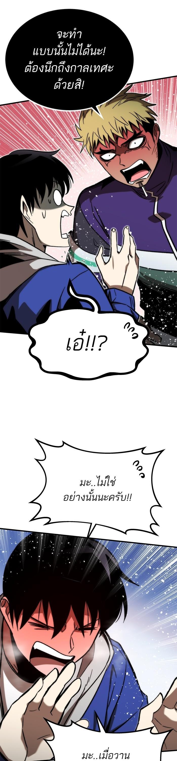 Ultra Alter ตอนที่ 96 42
