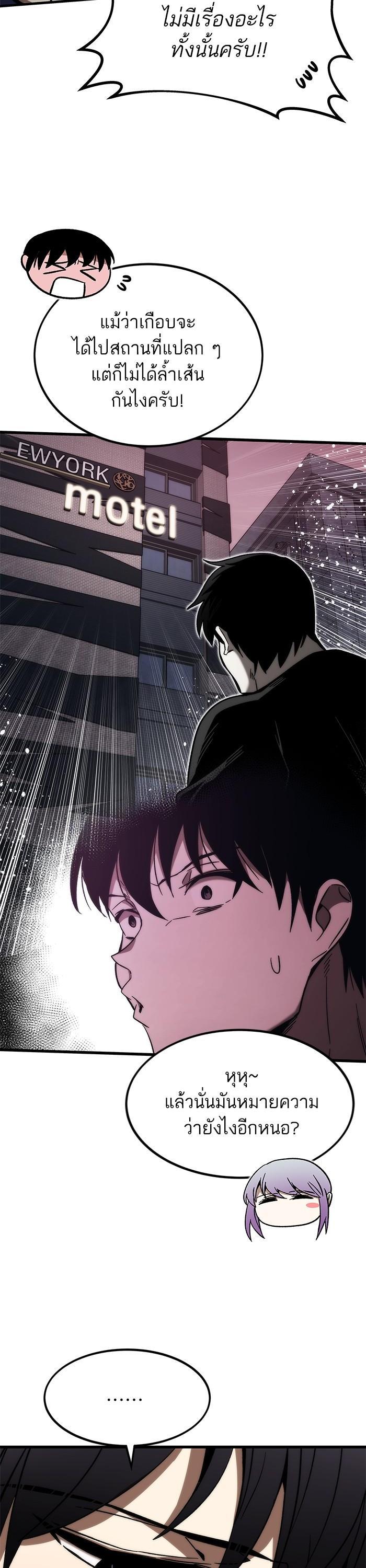 Ultra Alter ตอนที่ 96 43