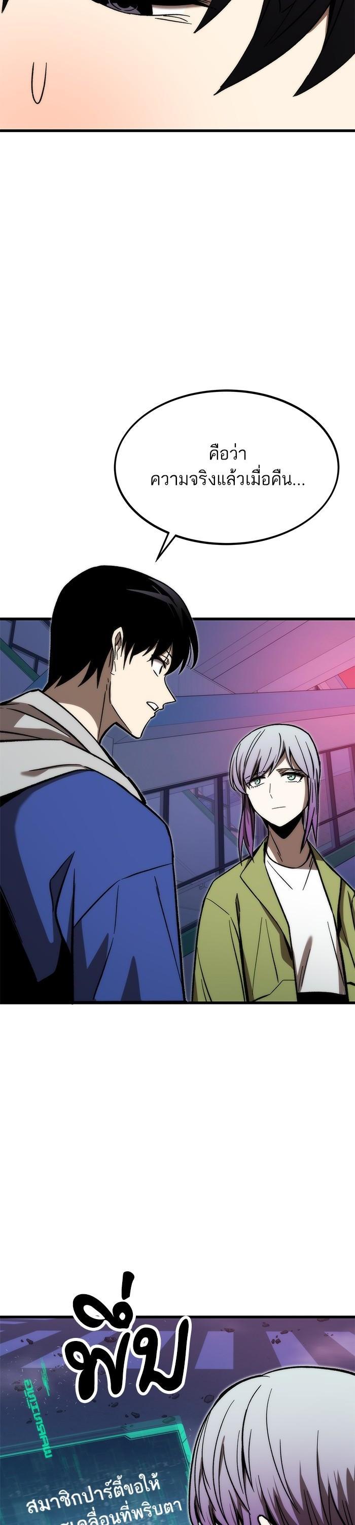 Ultra Alter ตอนที่ 96 44