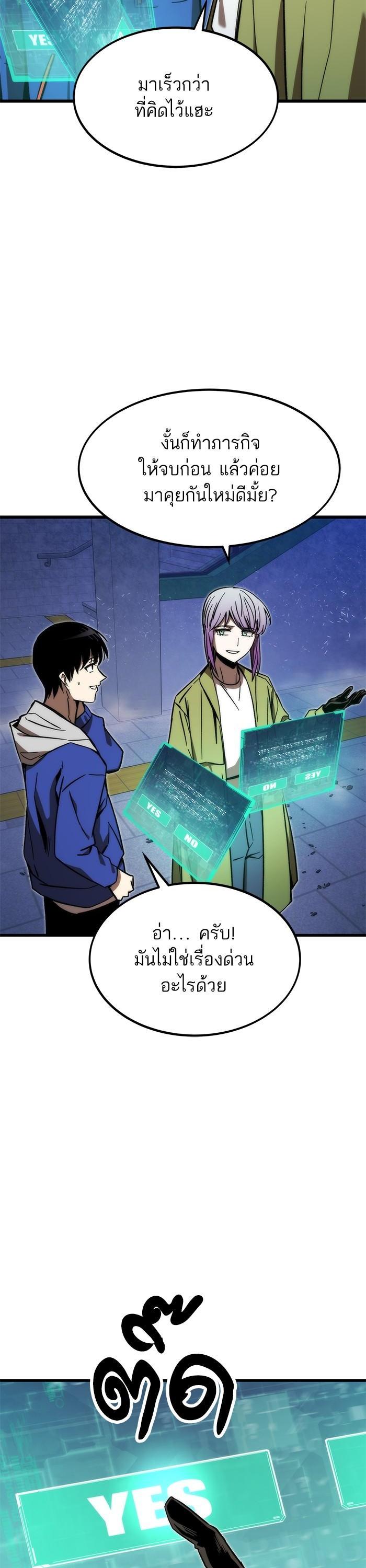 Ultra Alter ตอนที่ 96 46