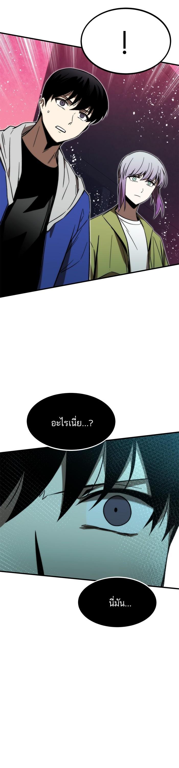 Ultra Alter ตอนที่ 96 49