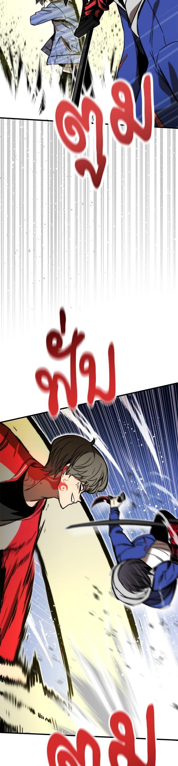 Ultra Alter ตอนที่ 96 5