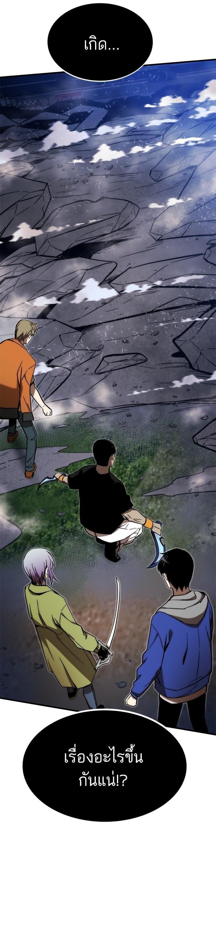 Ultra Alter ตอนที่ 96 50
