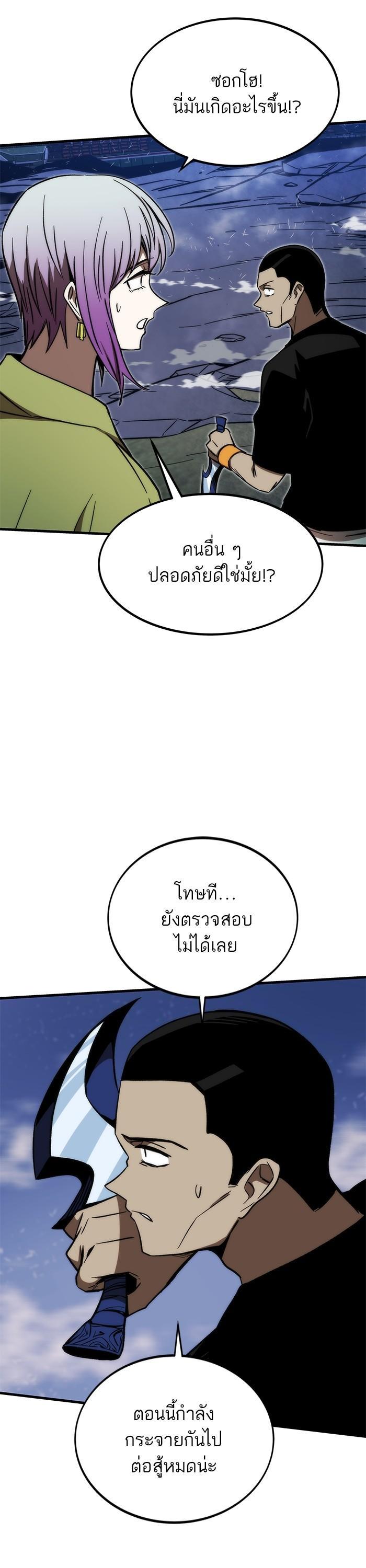 Ultra Alter ตอนที่ 96 51