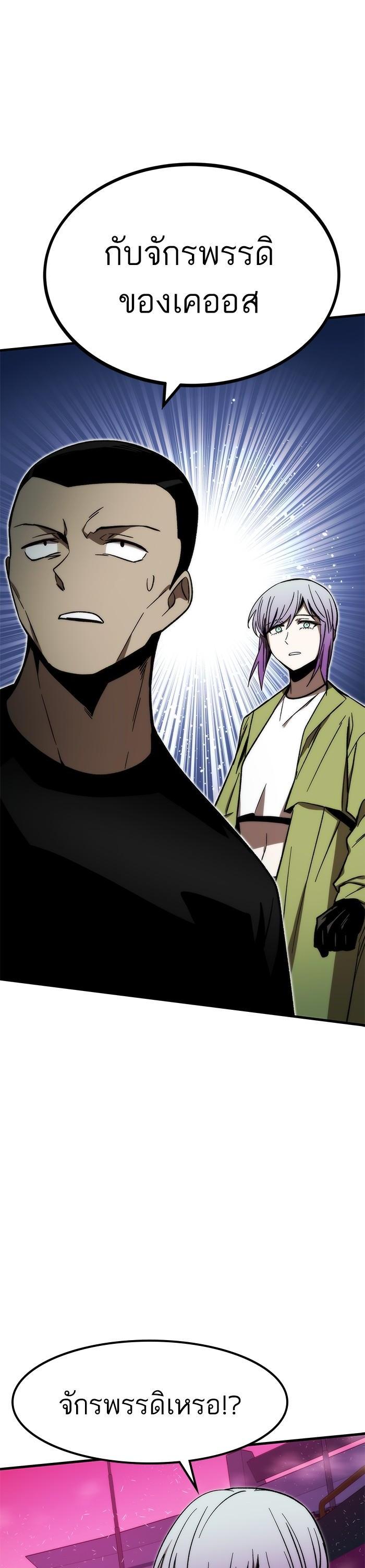 Ultra Alter ตอนที่ 96 52