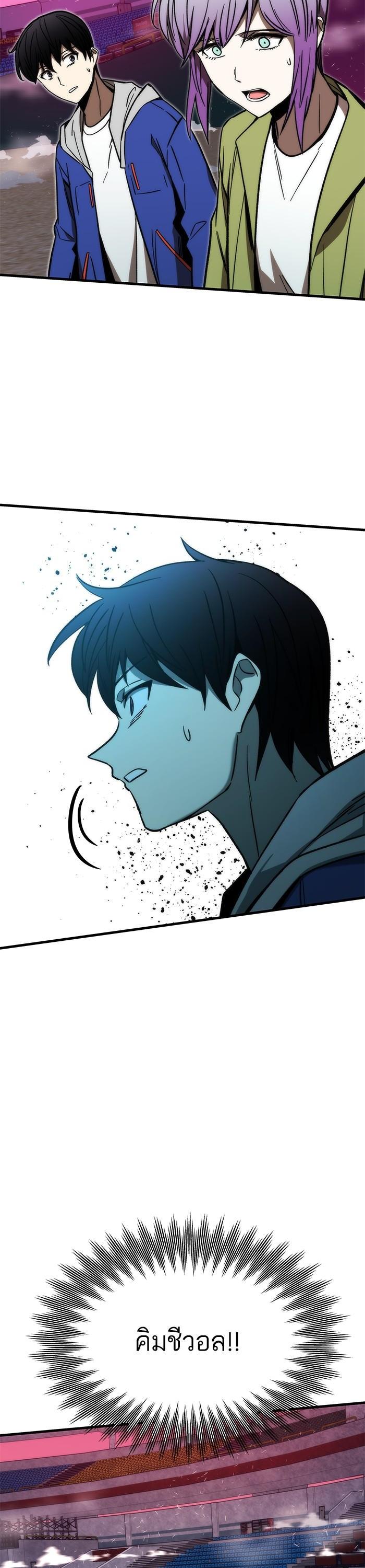 Ultra Alter ตอนที่ 96 53