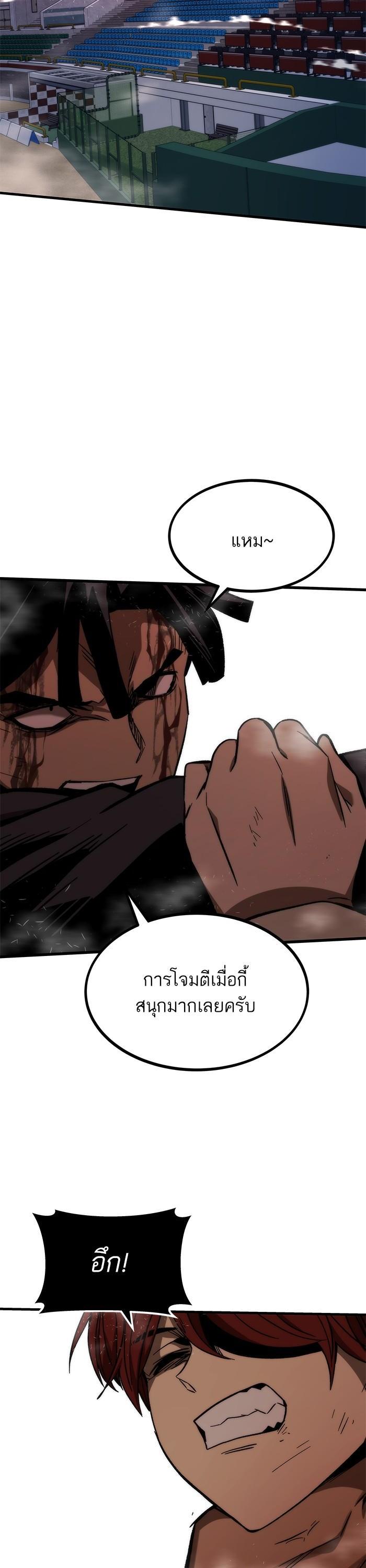 Ultra Alter ตอนที่ 96 54
