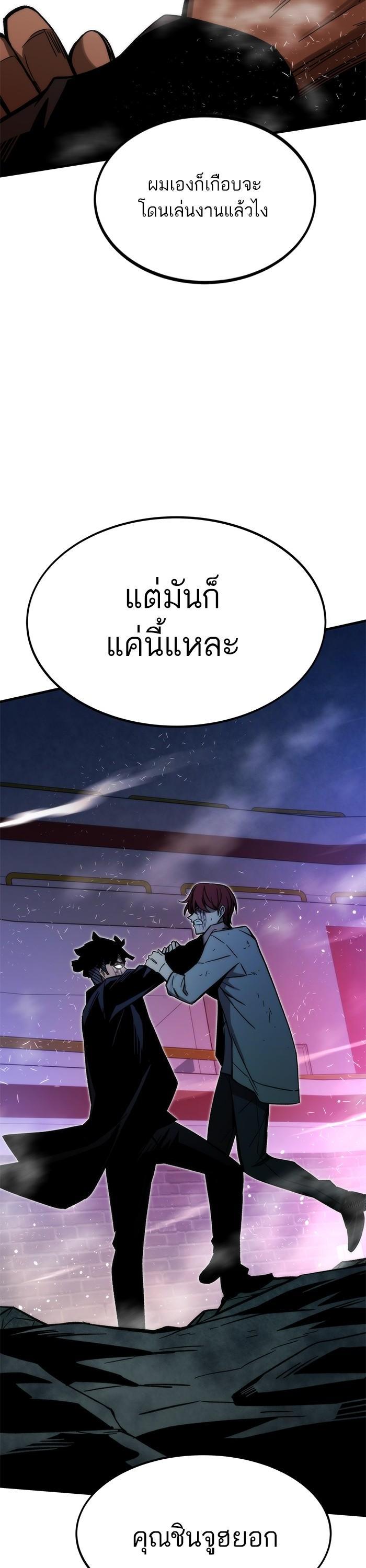 Ultra Alter ตอนที่ 96 55