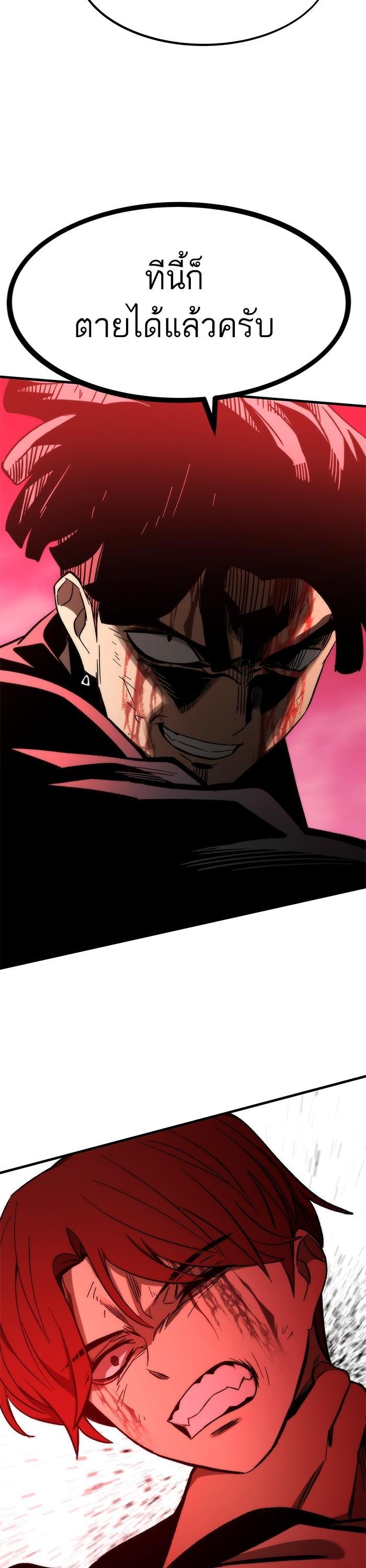Ultra Alter ตอนที่ 96 56