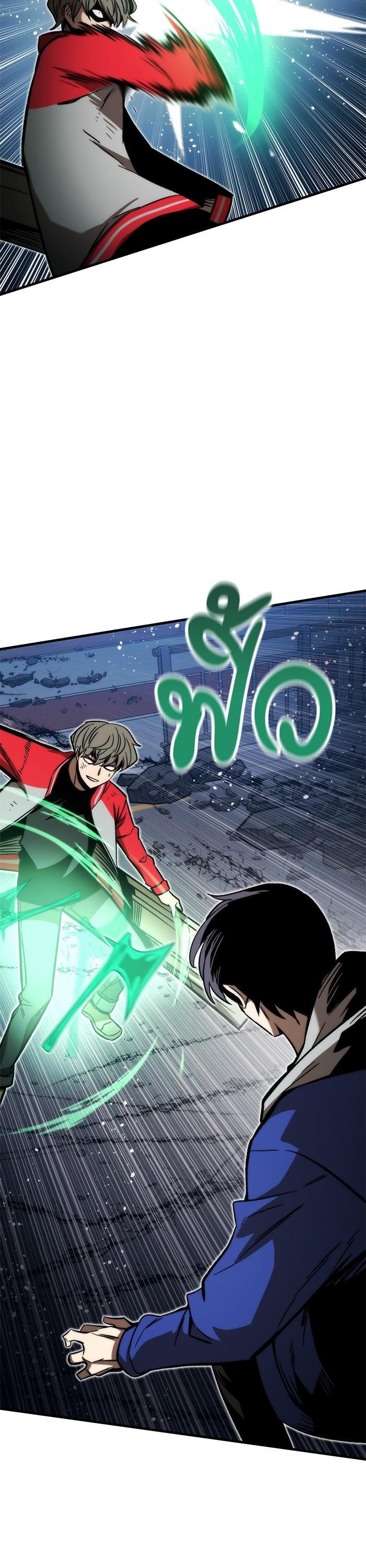 Ultra Alter ตอนที่ 96 9