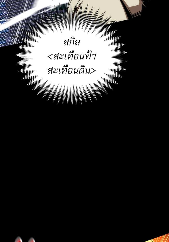 Ultra Alter ตอนที่ 97 10