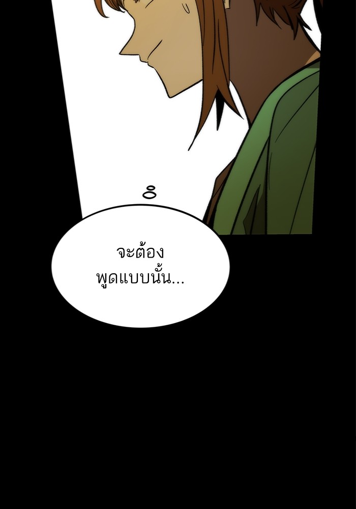 Ultra Alter ตอนที่ 97 100