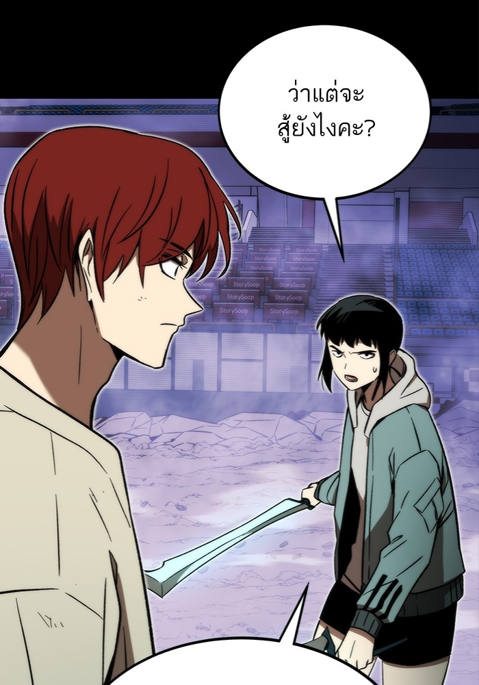 Ultra Alter ตอนที่ 97 101