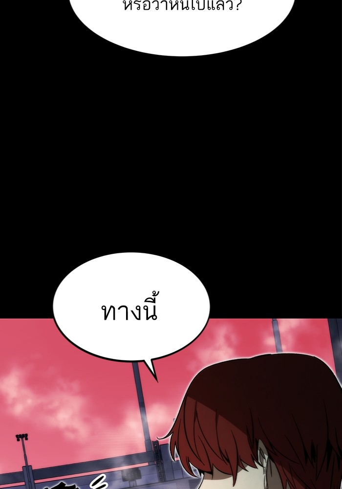 Ultra Alter ตอนที่ 97 109
