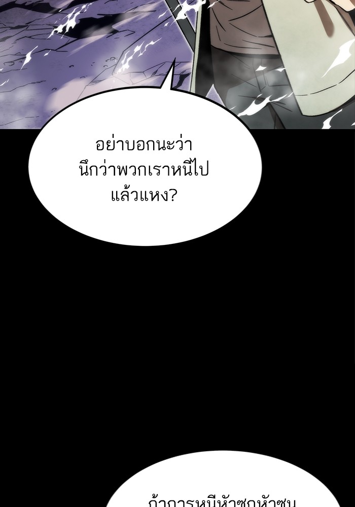 Ultra Alter ตอนที่ 97 112