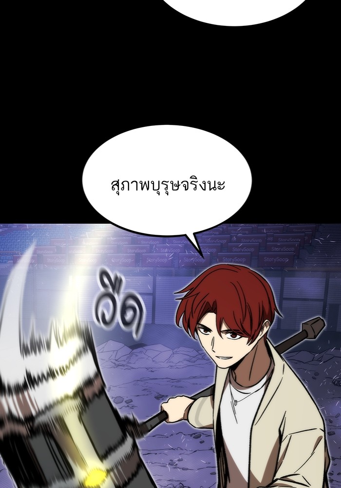 Ultra Alter ตอนที่ 97 114