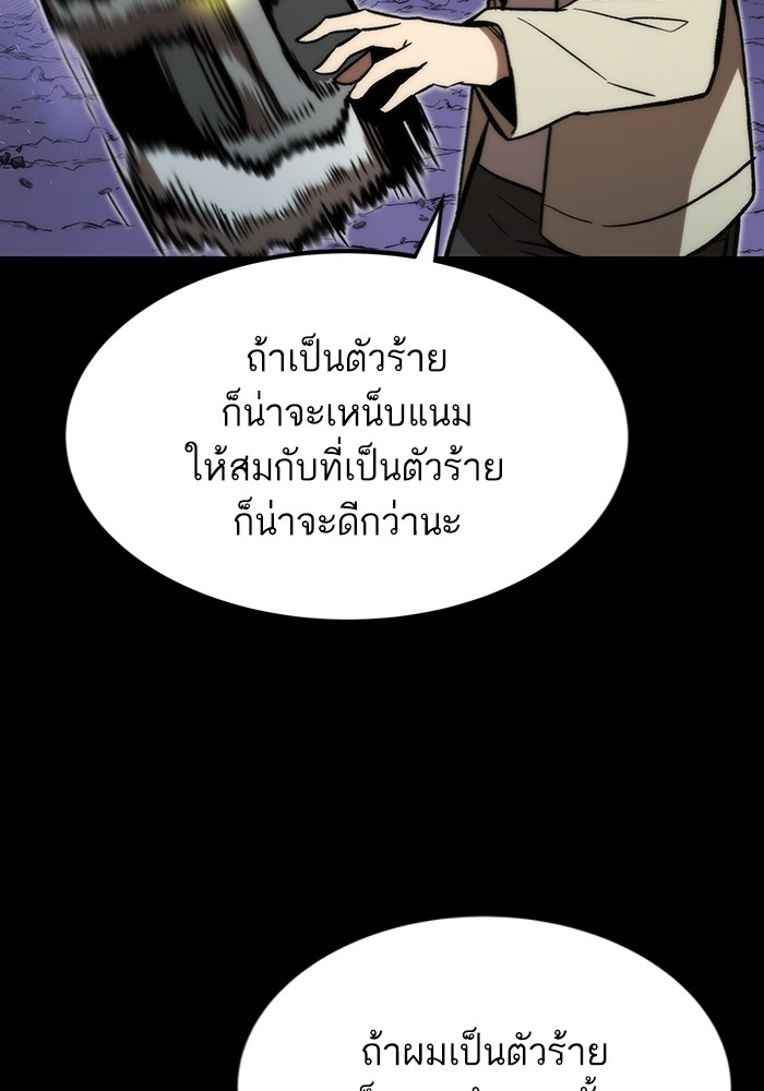 Ultra Alter ตอนที่ 97 115