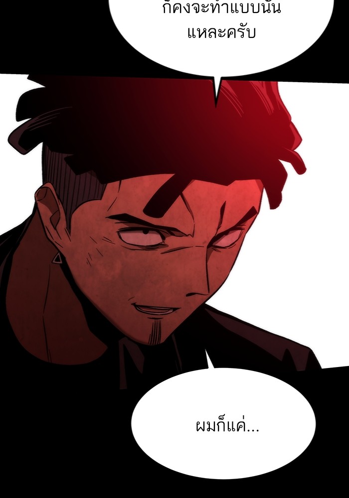 Ultra Alter ตอนที่ 97 116