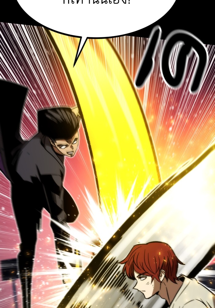 Ultra Alter ตอนที่ 97 119