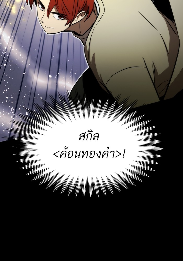 Ultra Alter ตอนที่ 97 124