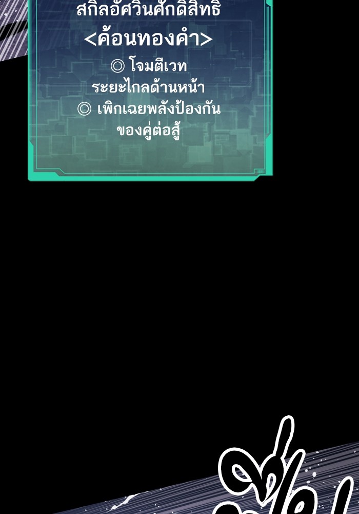 Ultra Alter ตอนที่ 97 127