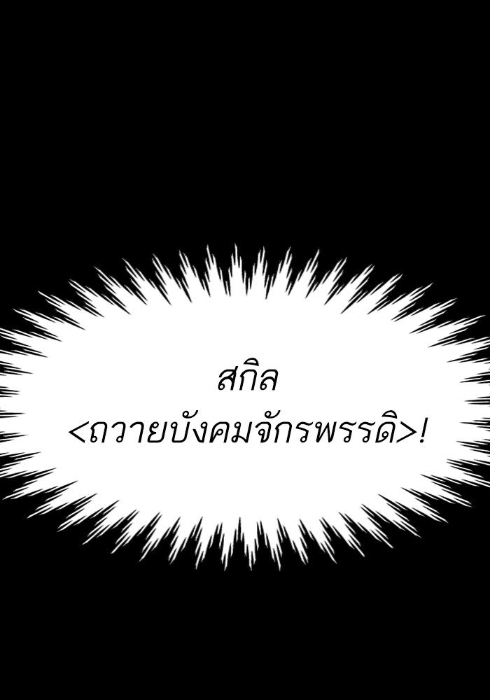 Ultra Alter ตอนที่ 97 129