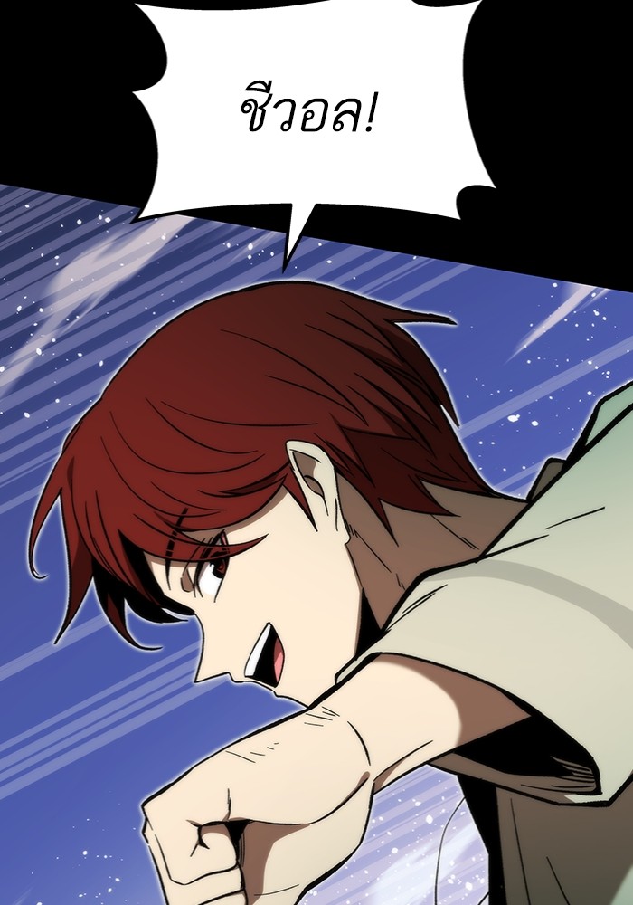 Ultra Alter ตอนที่ 97 13